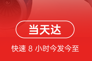 长治航空空运航空货运公司【机场